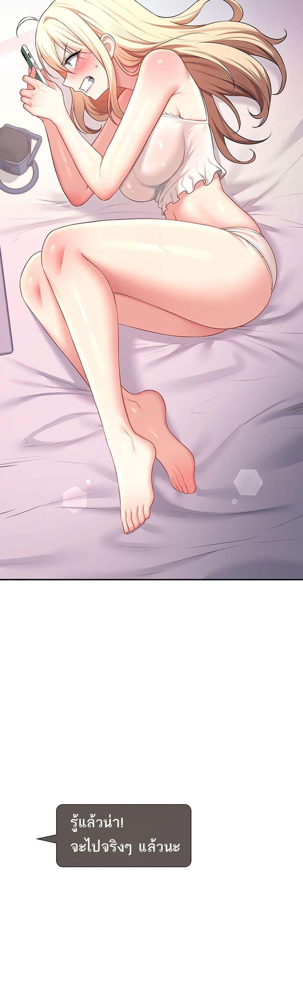Wireless Onahole – Wireless Onahole – ตอนที่ 95 หน้า 24