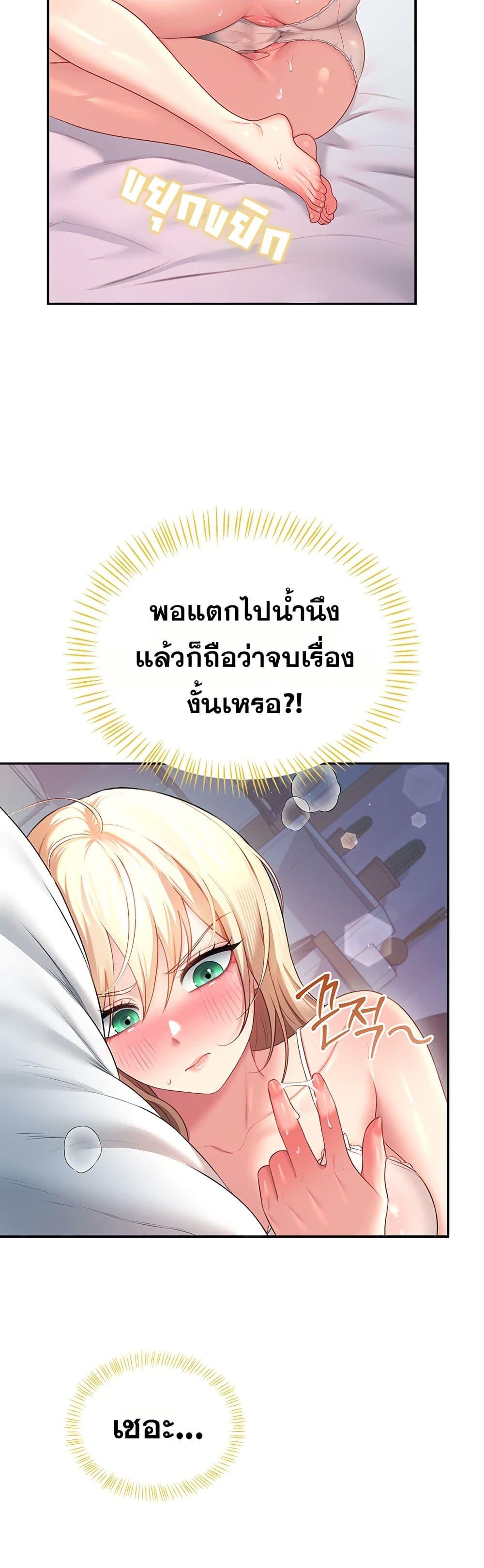 Wireless Onahole – Wireless Onahole – ตอนที่ 95 หน้า 26