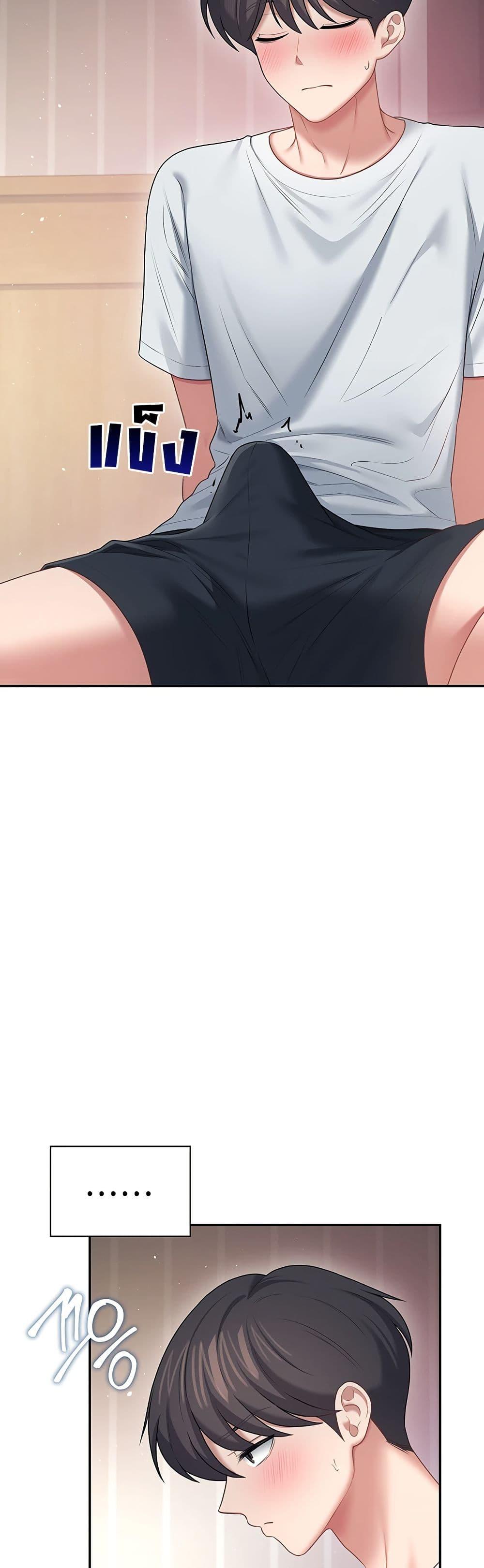 Wireless Onahole – Wireless Onahole – ตอนที่ 95 หน้า 28