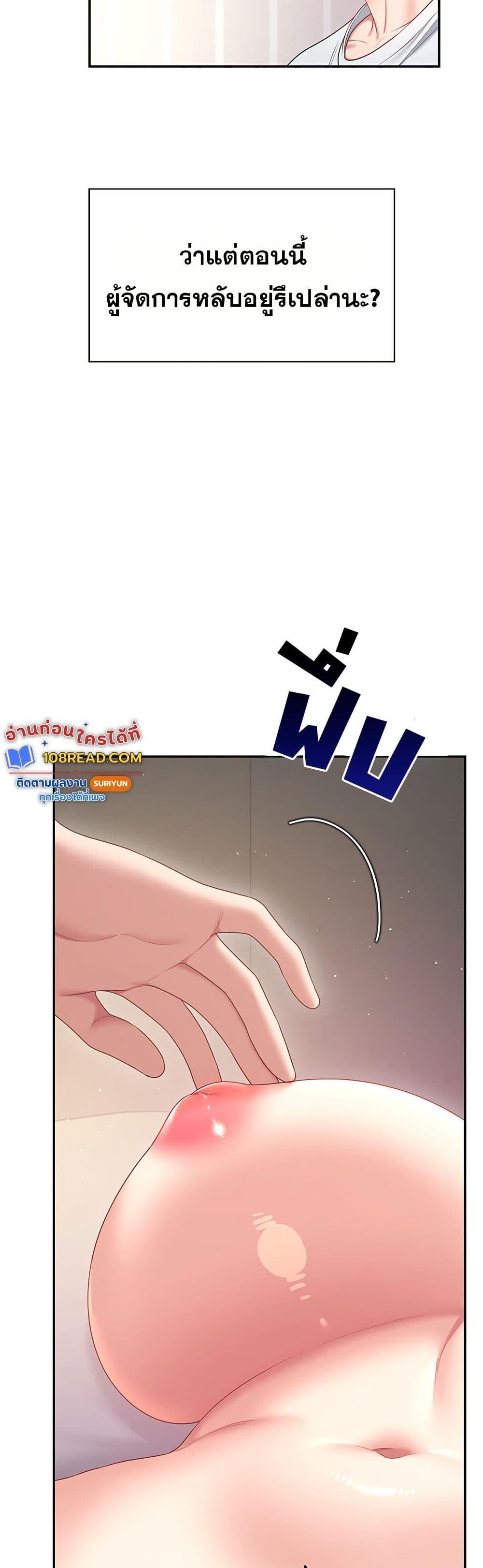 Wireless Onahole – Wireless Onahole – ตอนที่ 95 หน้า 29