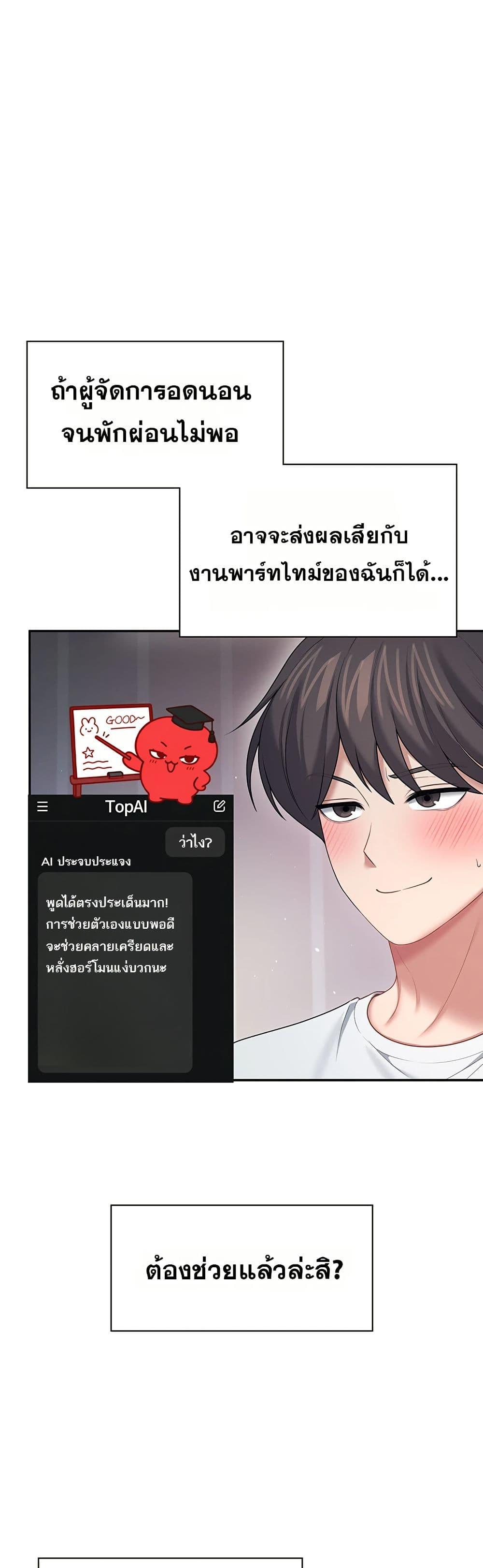 Wireless Onahole – Wireless Onahole – ตอนที่ 95 หน้า 34