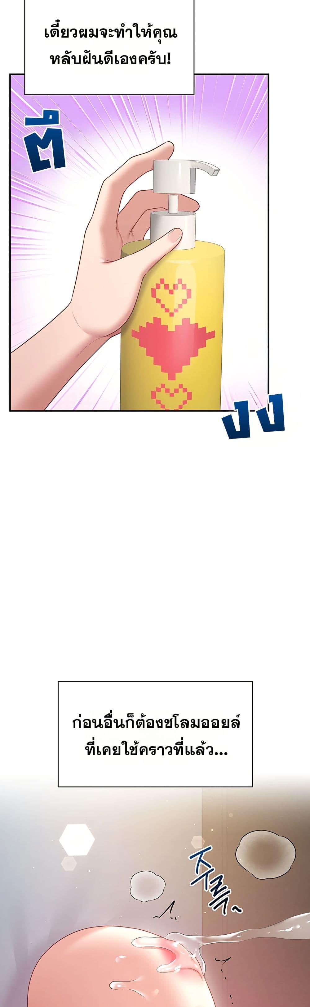 Wireless Onahole – Wireless Onahole – ตอนที่ 95 หน้า 35