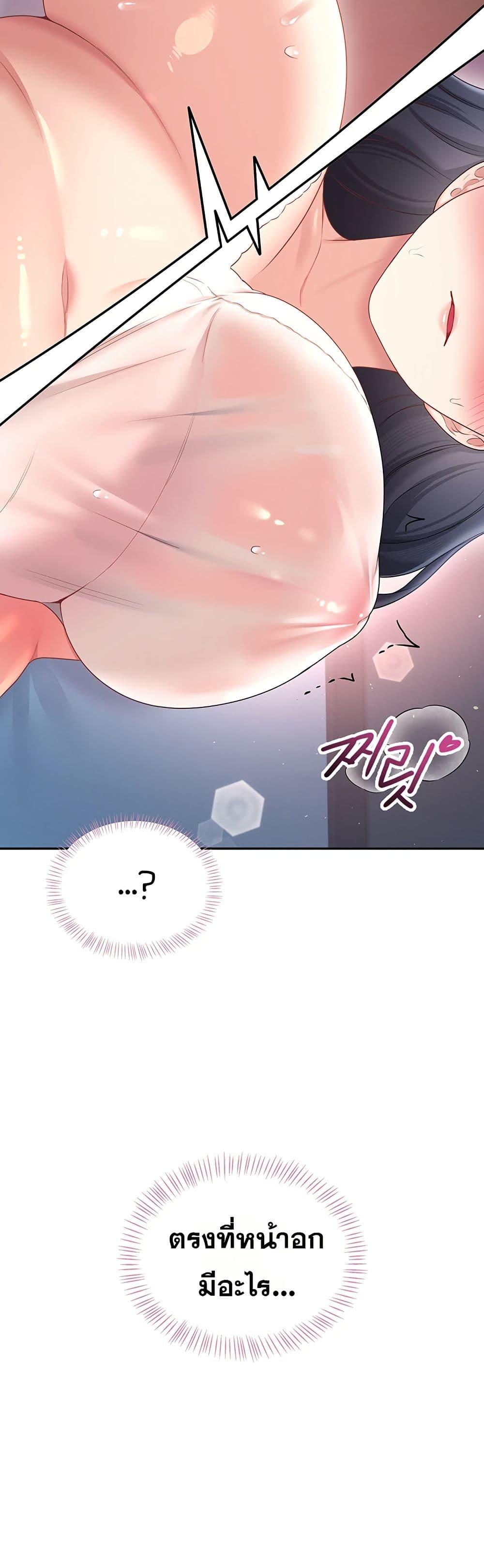 Wireless Onahole – Wireless Onahole – ตอนที่ 95 หน้า 36