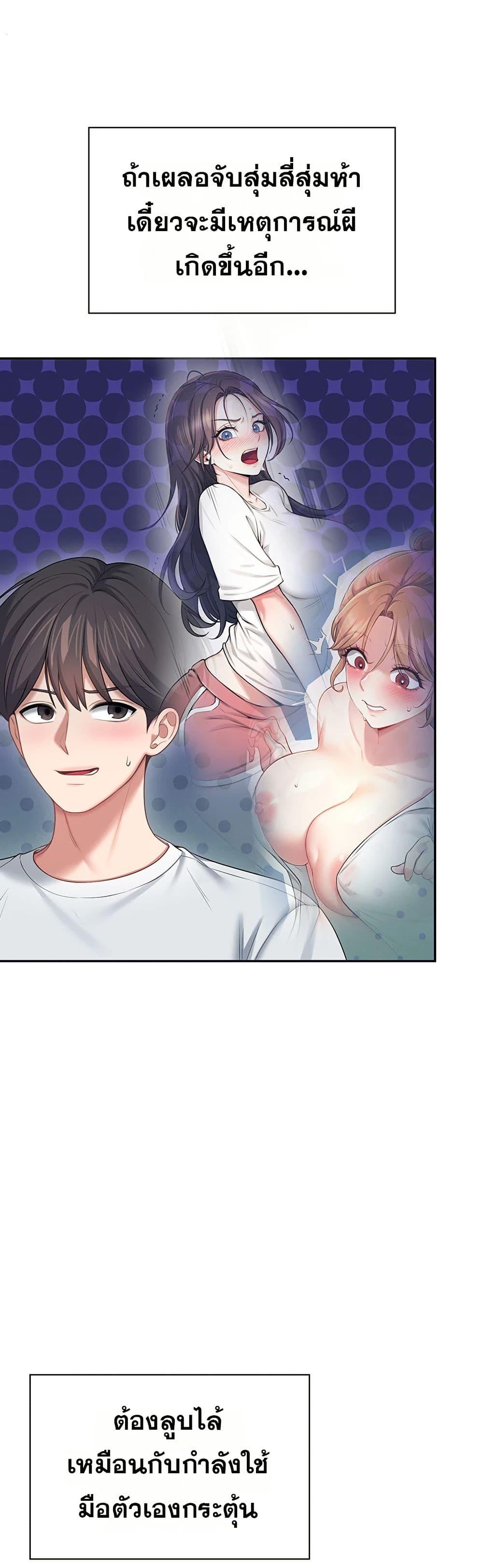 Wireless Onahole – Wireless Onahole – ตอนที่ 95 หน้า 38