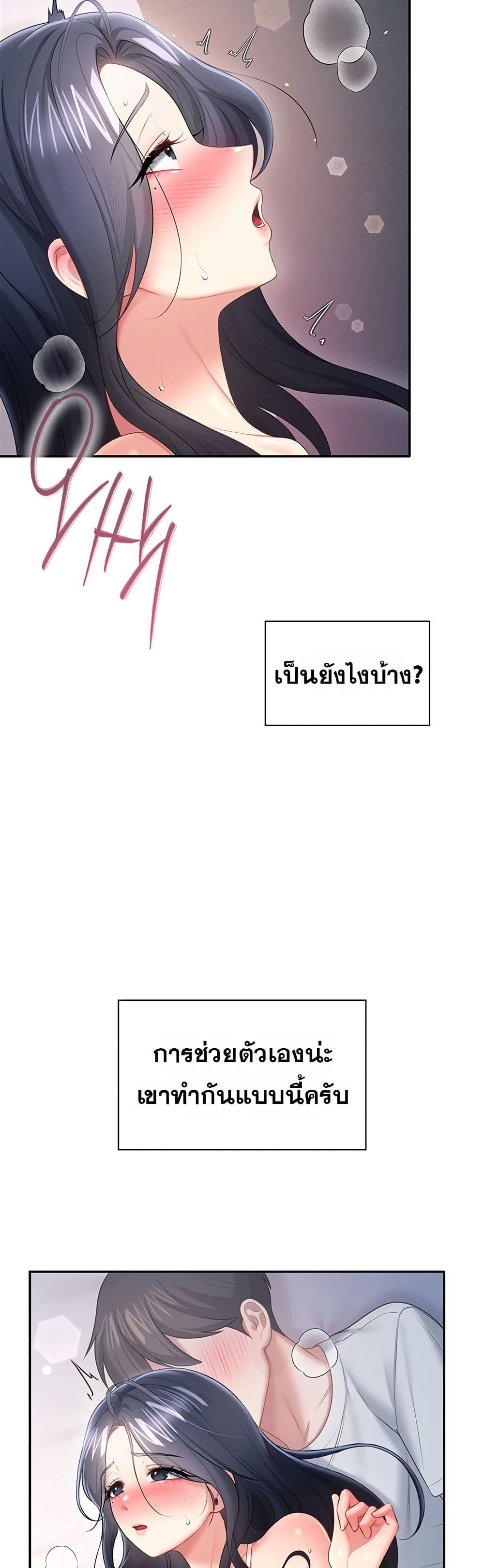 Wireless Onahole – Wireless Onahole – ตอนที่ 95 หน้า 40