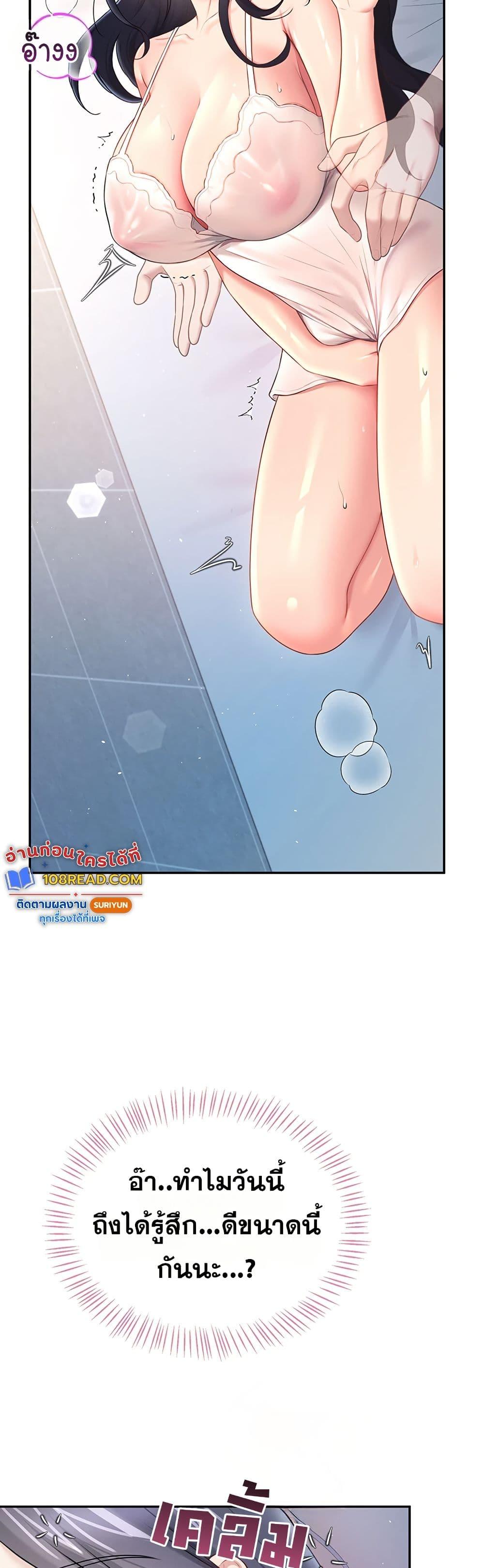 Wireless Onahole – Wireless Onahole – ตอนที่ 95 หน้า 41