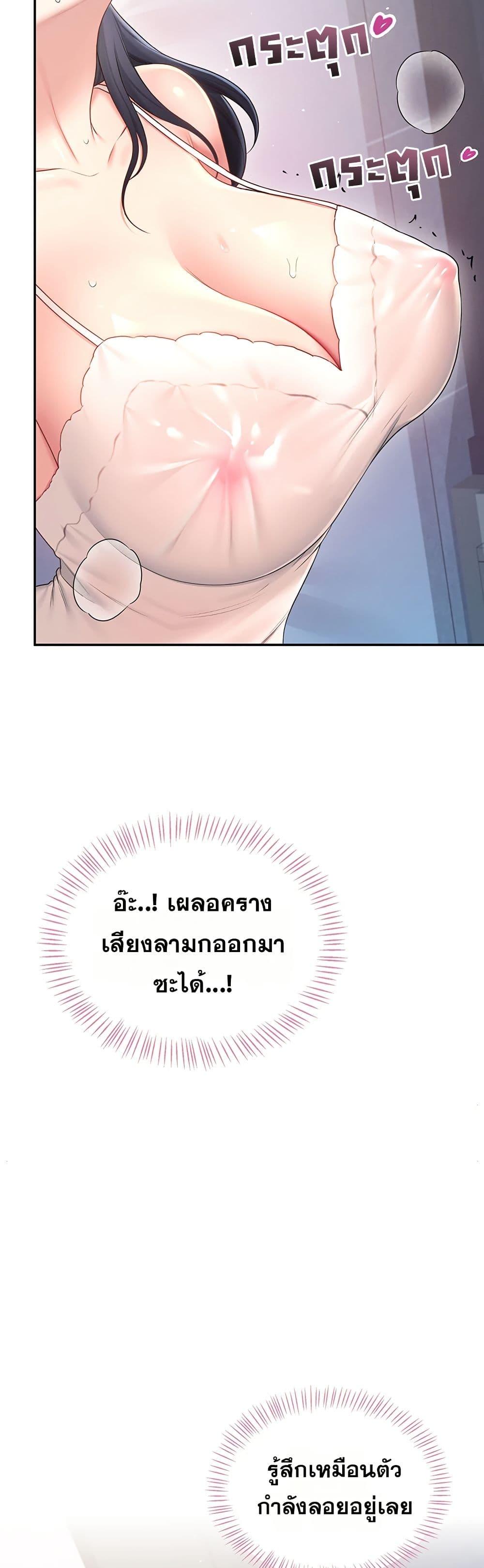 Wireless Onahole – Wireless Onahole – ตอนที่ 95 หน้า 43