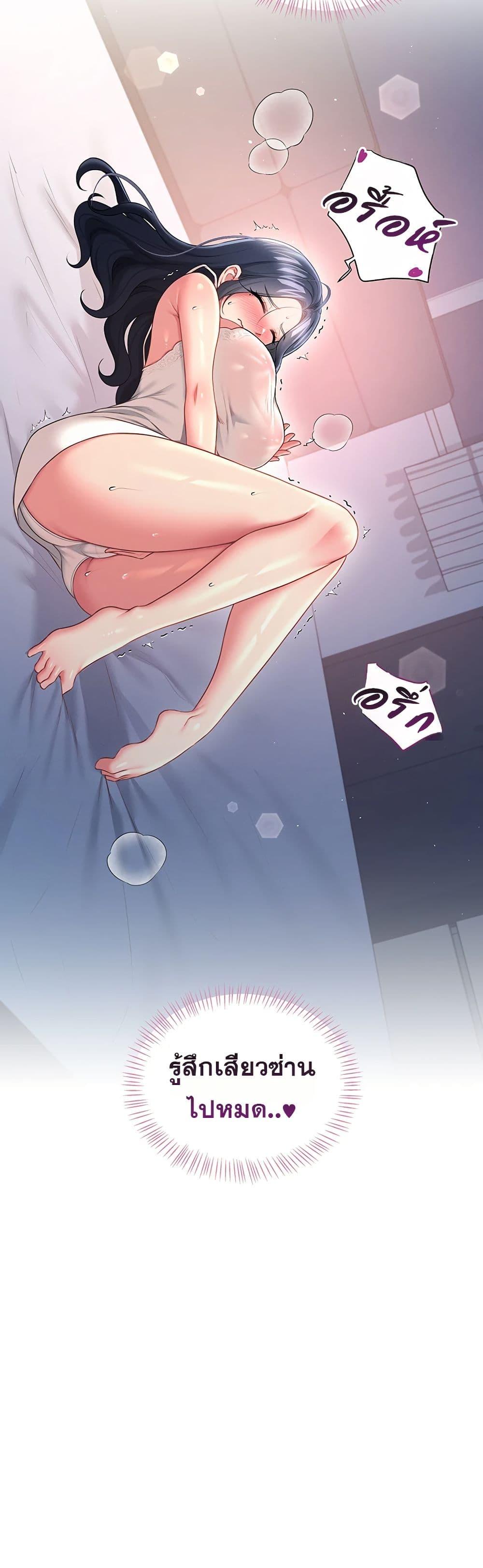 Wireless Onahole – Wireless Onahole – ตอนที่ 95 หน้า 44