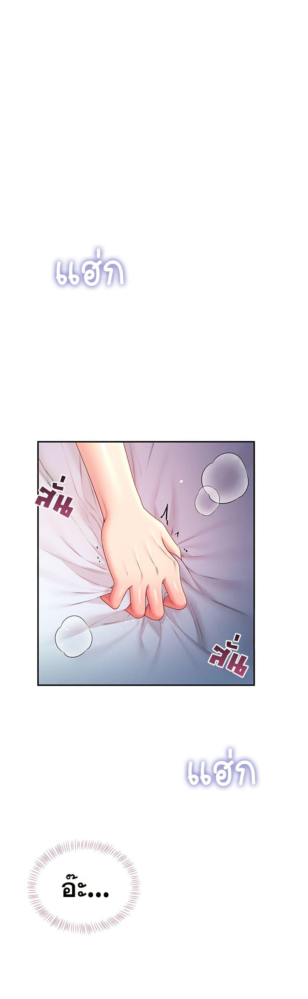 Wireless Onahole – Wireless Onahole – ตอนที่ 95 หน้า 48