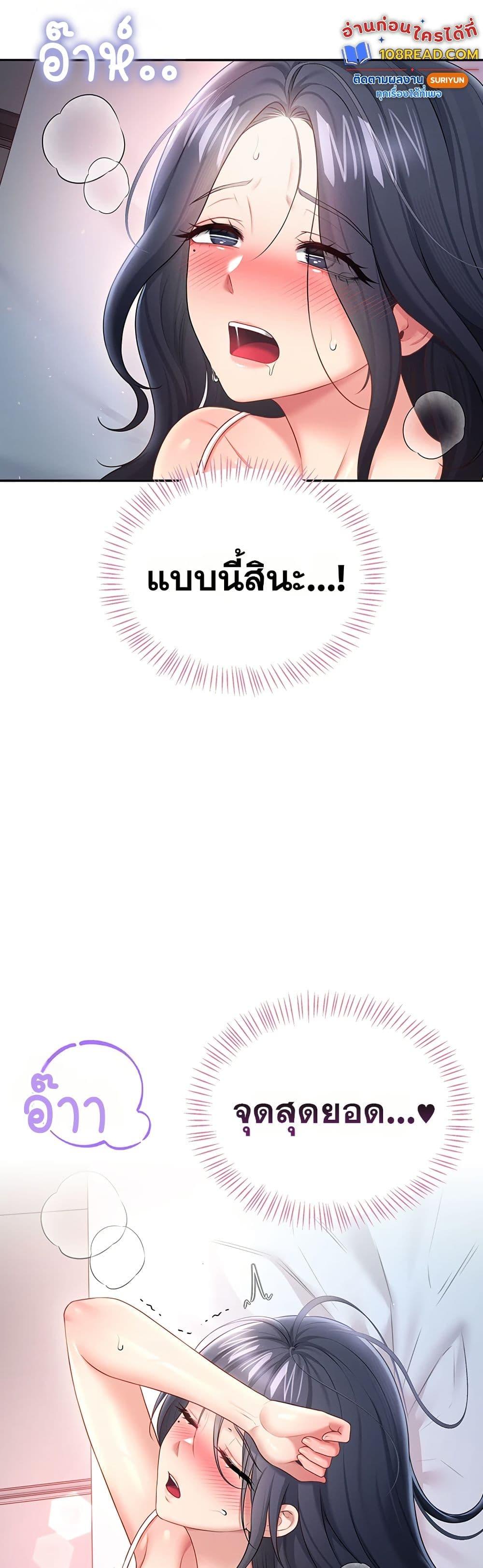 Wireless Onahole – Wireless Onahole – ตอนที่ 95 หน้า 49
