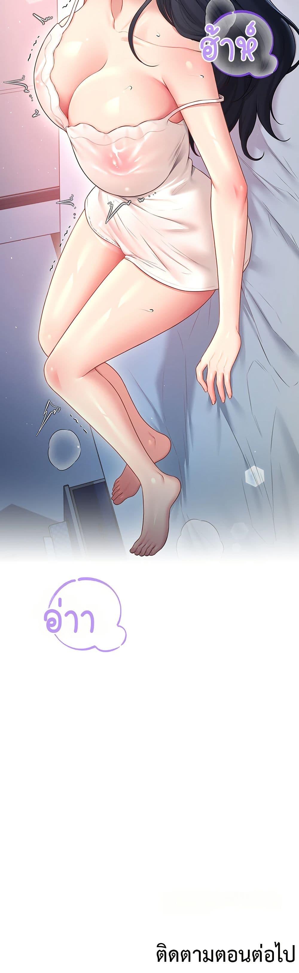 Wireless Onahole – Wireless Onahole – ตอนที่ 95 หน้า 50