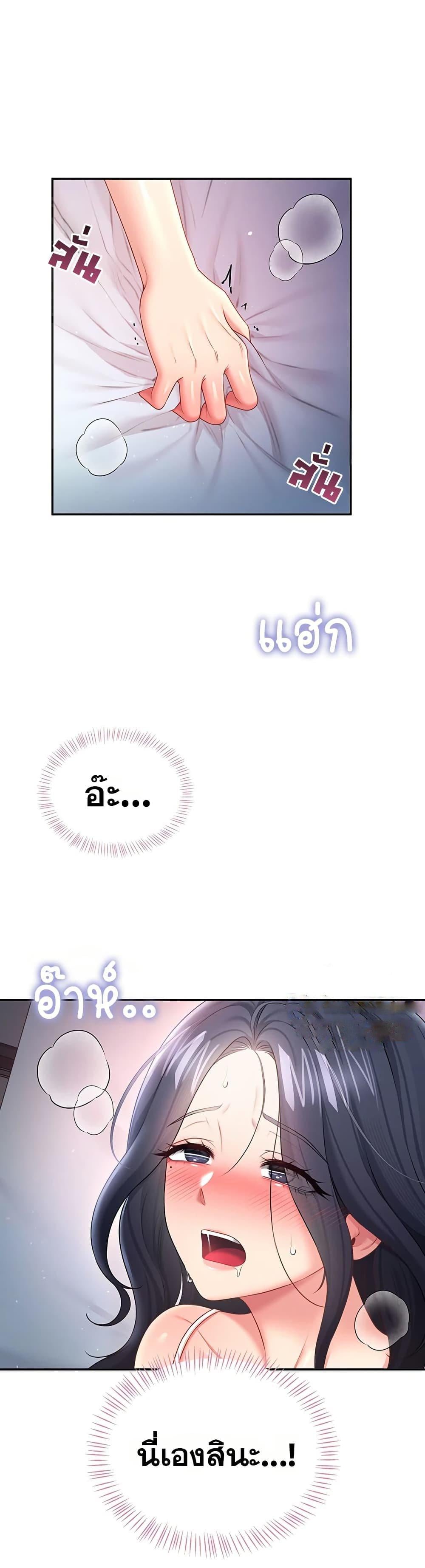 Wireless Onahole – Wireless Onahole – ตอนที่ 96 หน้า 5