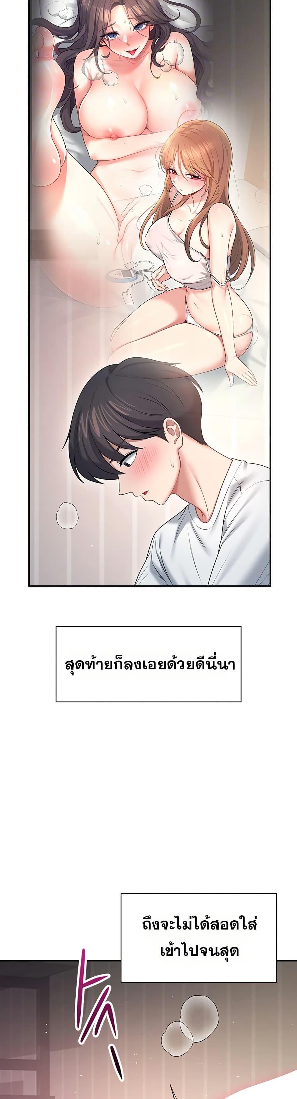 Wireless Onahole – Wireless Onahole – ตอนที่ 96 หน้า 11