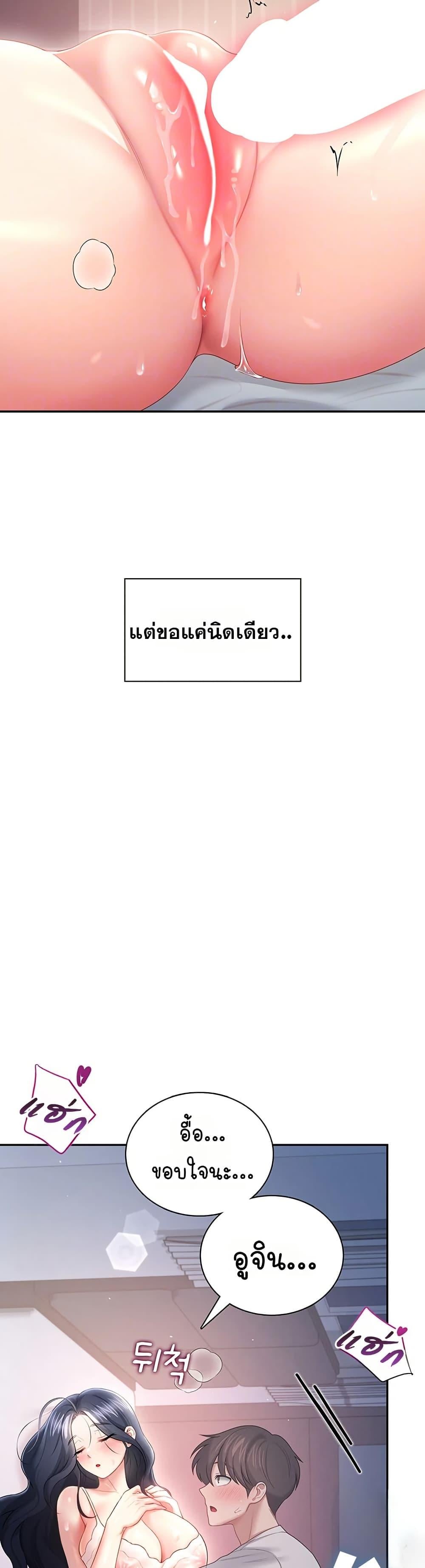 Wireless Onahole – Wireless Onahole – ตอนที่ 96 หน้า 12