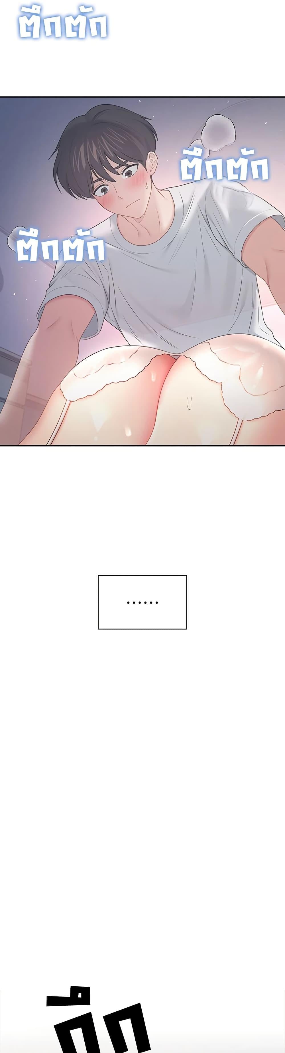 Wireless Onahole – Wireless Onahole – ตอนที่ 96 หน้า 14