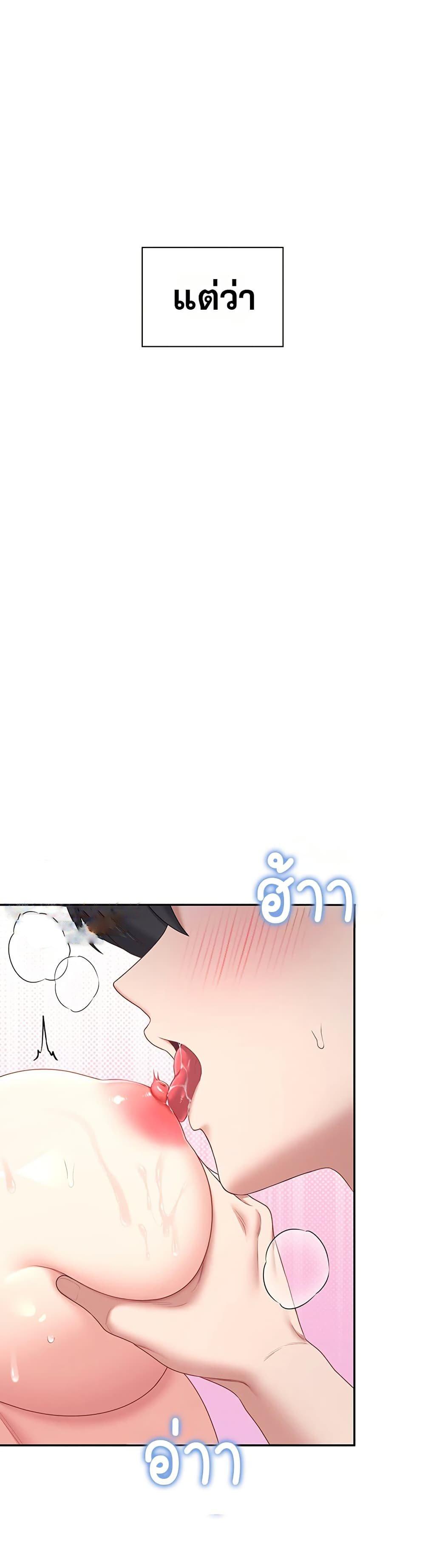 Wireless Onahole – Wireless Onahole – ตอนที่ 96 หน้า 18
