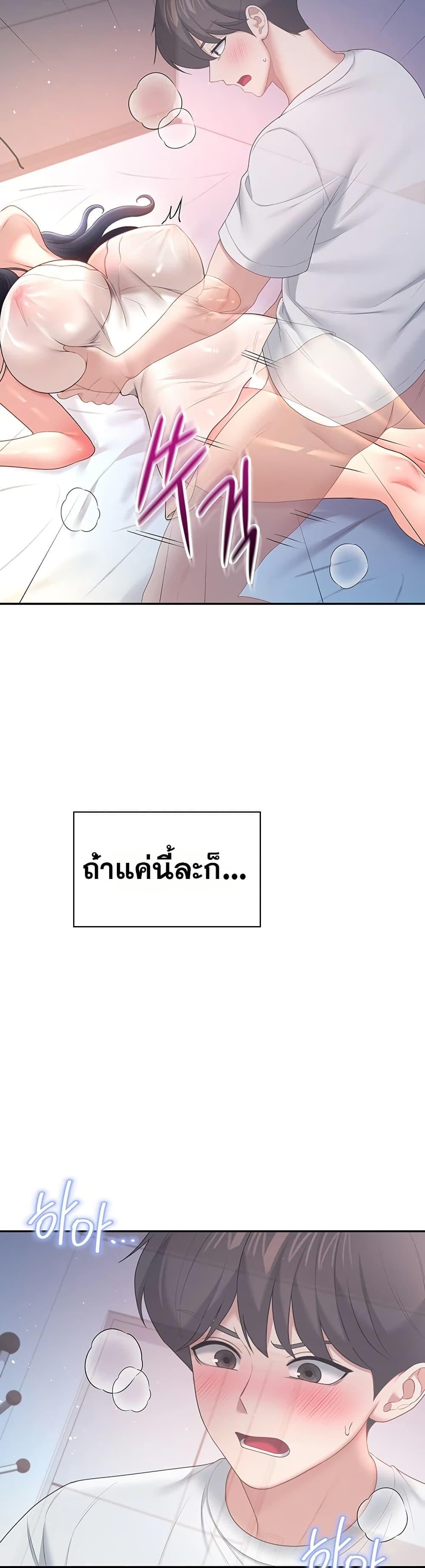 Wireless Onahole – Wireless Onahole – ตอนที่ 96 หน้า 20