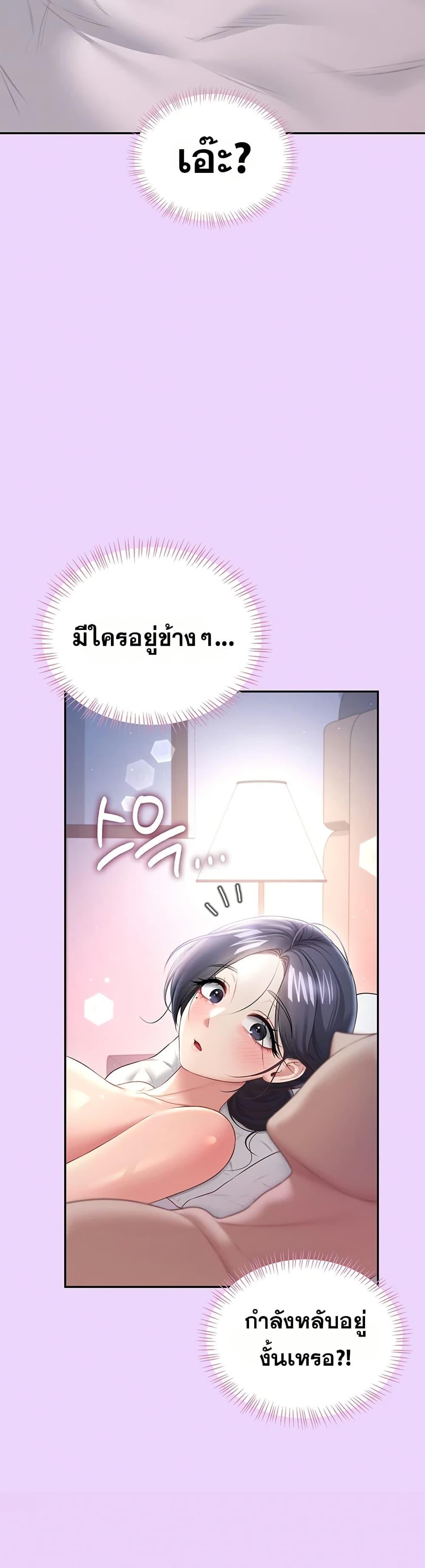Wireless Onahole – Wireless Onahole – ตอนที่ 96 หน้า 23