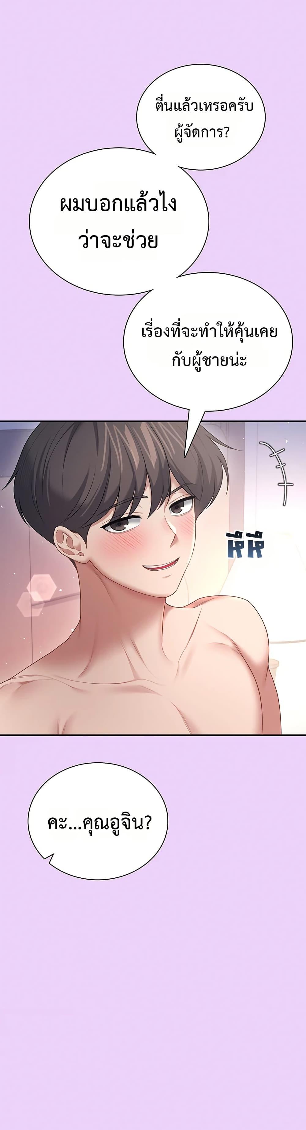 Wireless Onahole – Wireless Onahole – ตอนที่ 96 หน้า 24