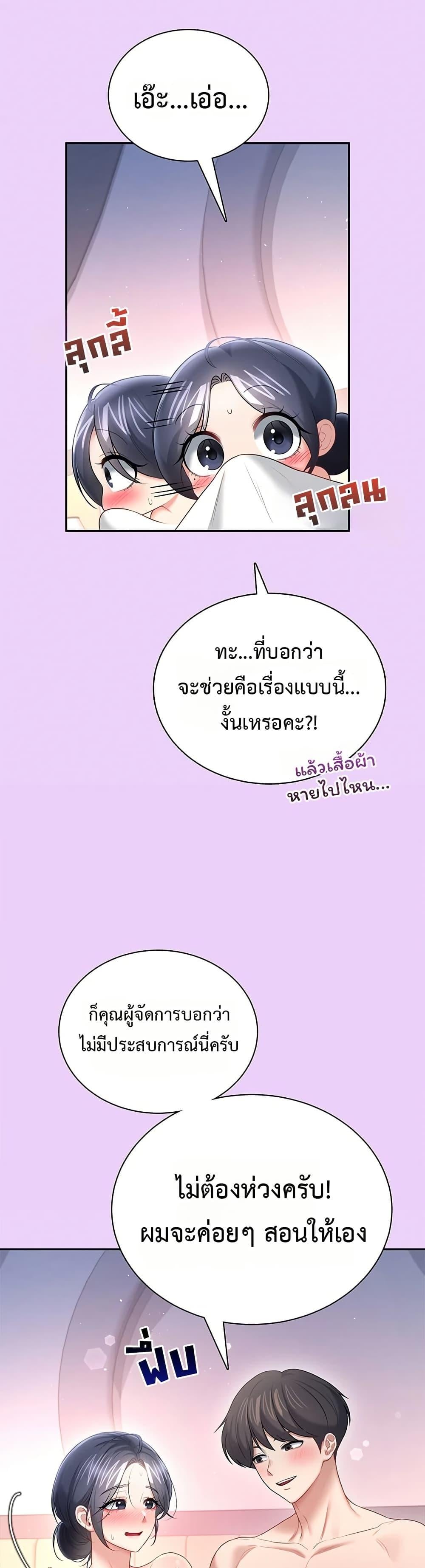 Wireless Onahole – Wireless Onahole – ตอนที่ 96 หน้า 25
