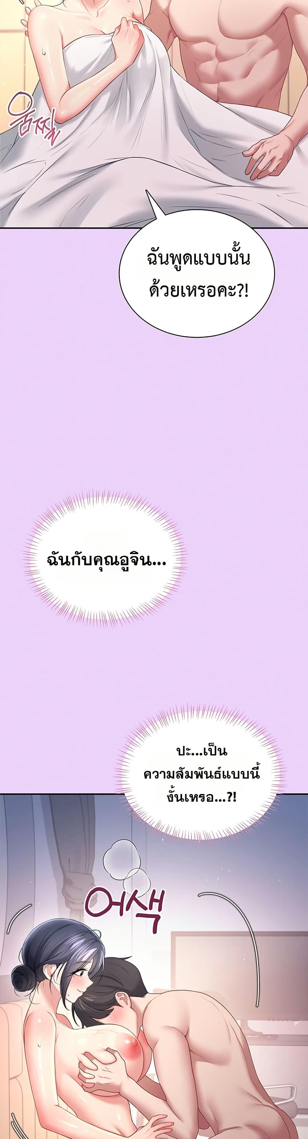 Wireless Onahole – Wireless Onahole – ตอนที่ 96 หน้า 26