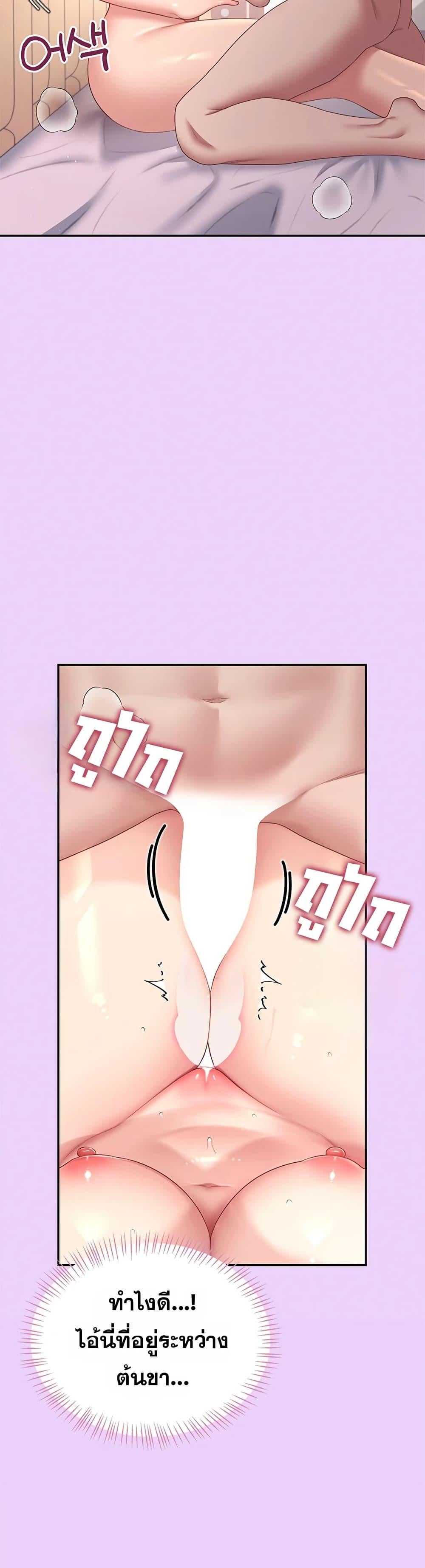 Wireless Onahole – Wireless Onahole – ตอนที่ 96 หน้า 27