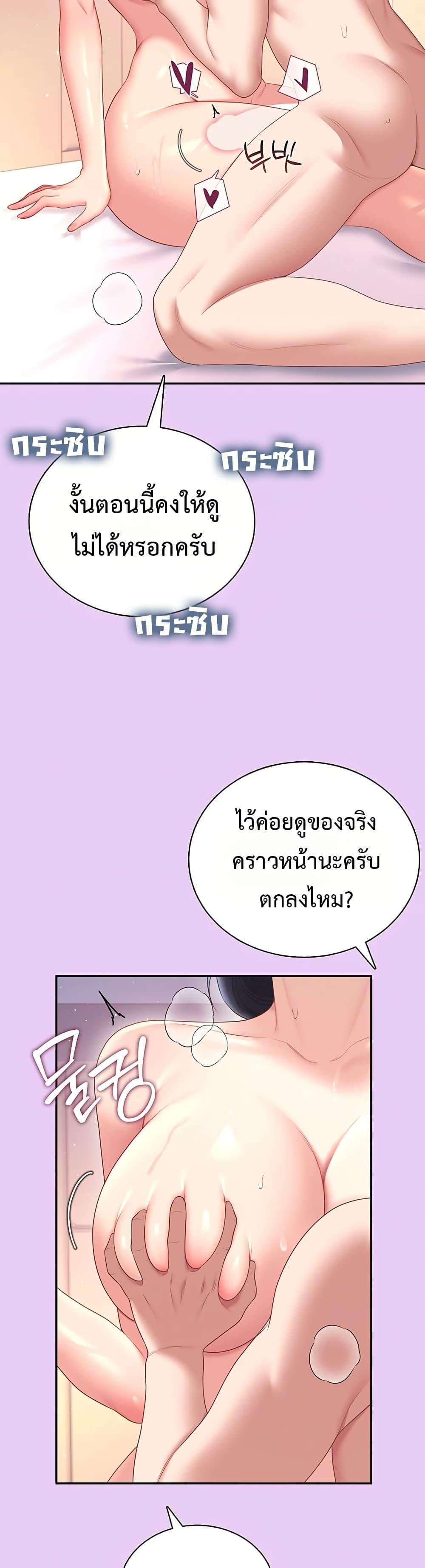 Wireless Onahole – Wireless Onahole – ตอนที่ 96 หน้า 30