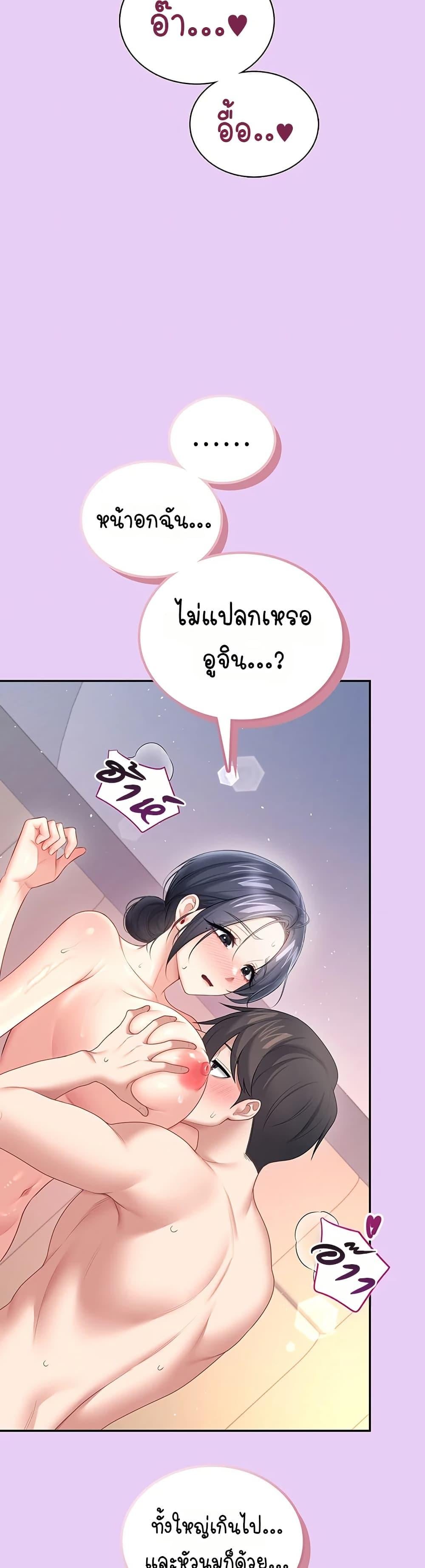 Wireless Onahole – Wireless Onahole – ตอนที่ 96 หน้า 31