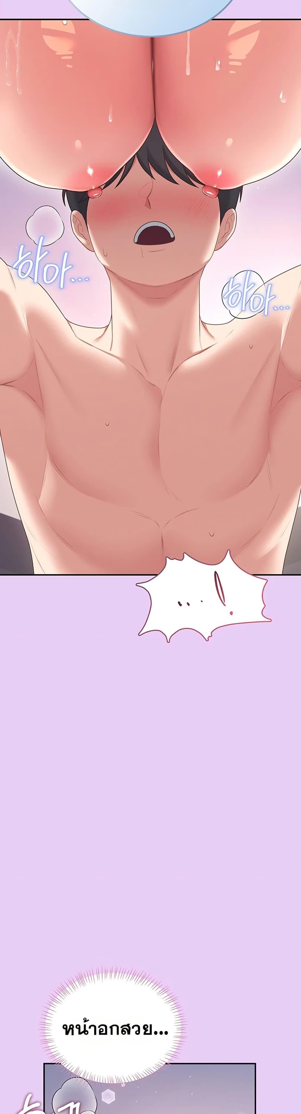 Wireless Onahole – Wireless Onahole – ตอนที่ 96 หน้า 33