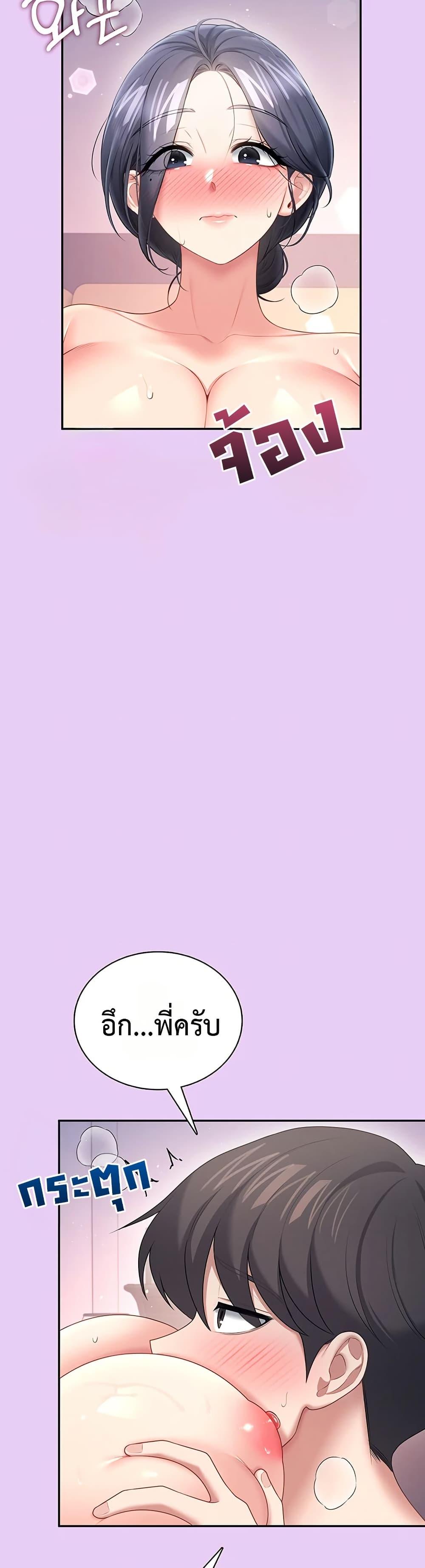 Wireless Onahole – Wireless Onahole – ตอนที่ 96 หน้า 34