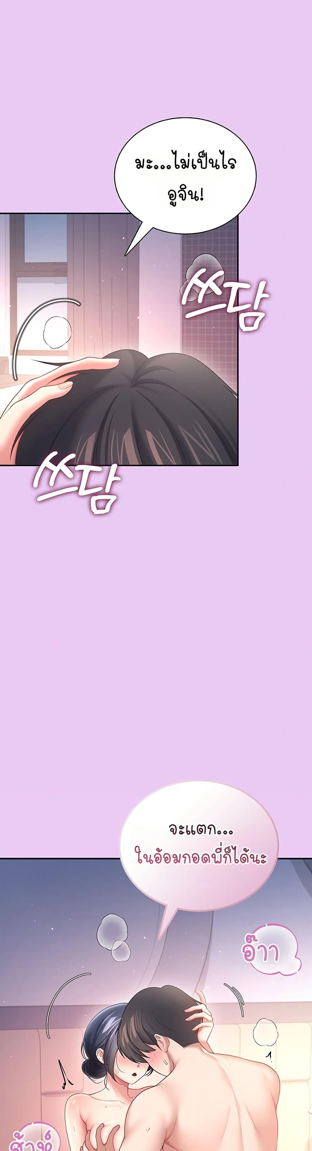 Wireless Onahole – Wireless Onahole – ตอนที่ 96 หน้า 36