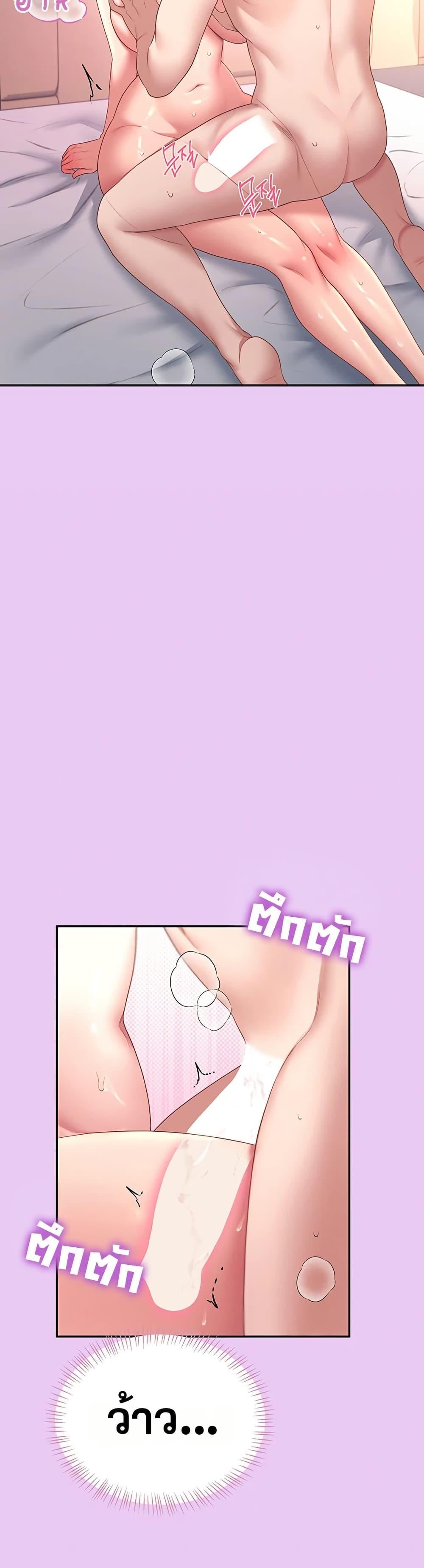 Wireless Onahole – Wireless Onahole – ตอนที่ 96 หน้า 37
