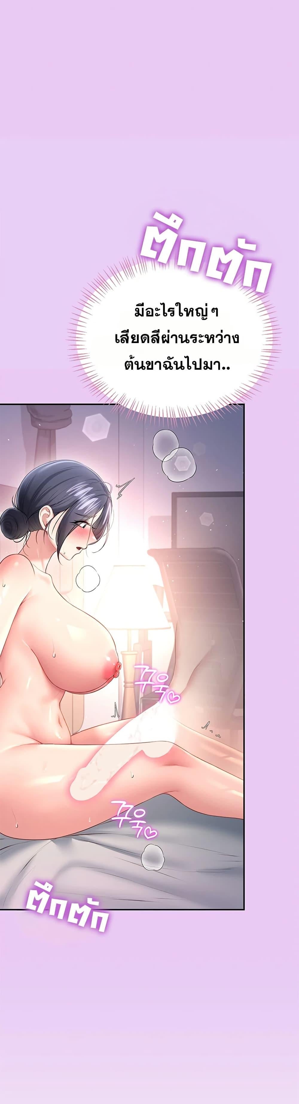 Wireless Onahole – Wireless Onahole – ตอนที่ 96 หน้า 38