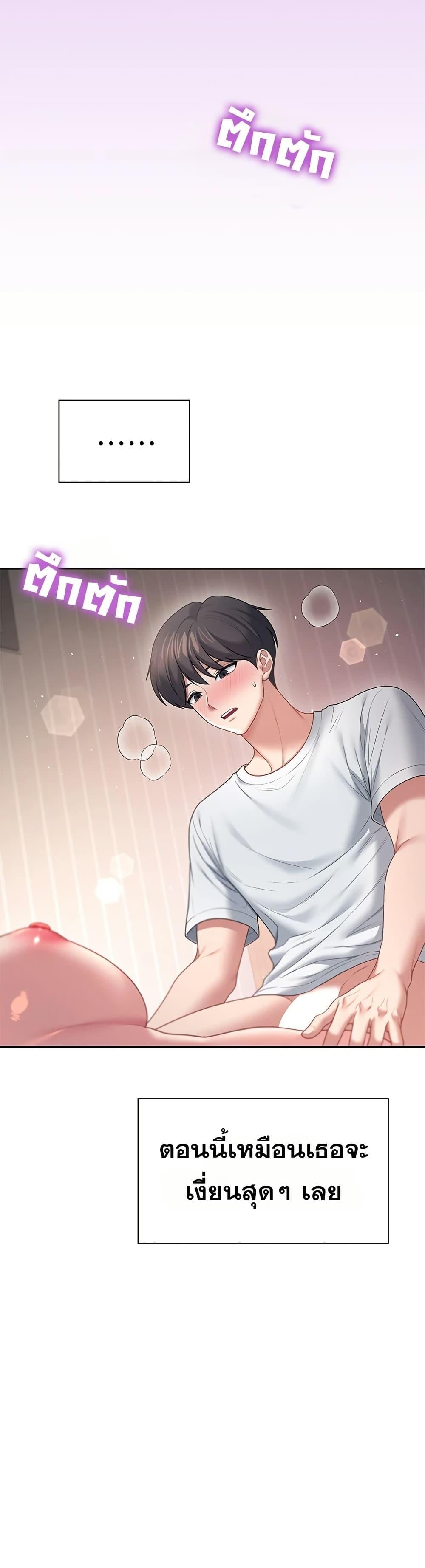 Wireless Onahole – Wireless Onahole – ตอนที่ 96 หน้า 39