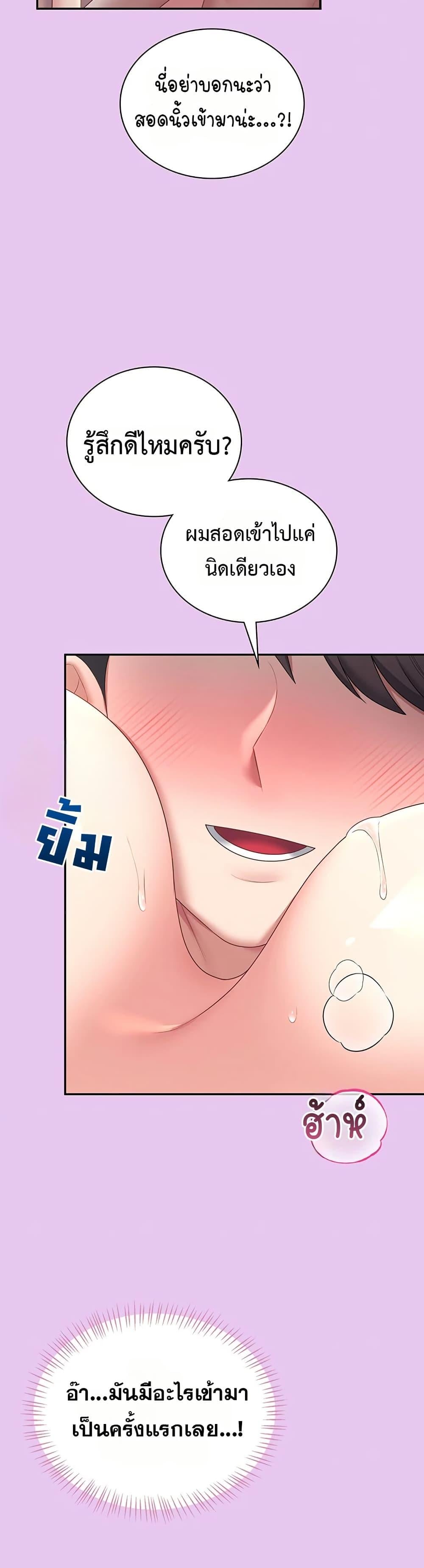Wireless Onahole – Wireless Onahole – ตอนที่ 96 หน้า 42