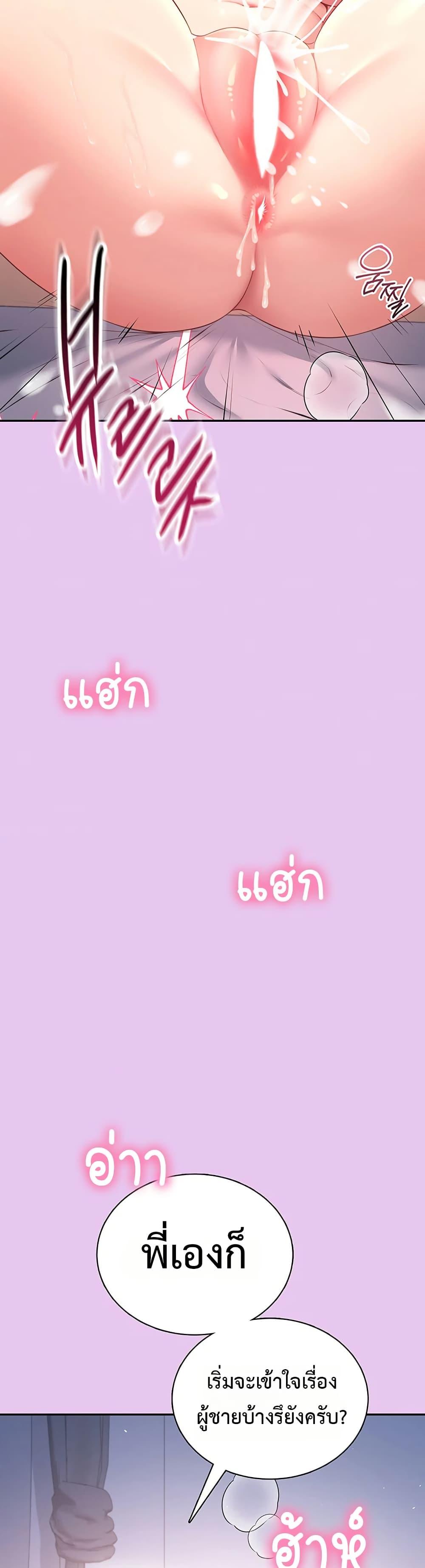 Wireless Onahole – Wireless Onahole – ตอนที่ 96 หน้า 45