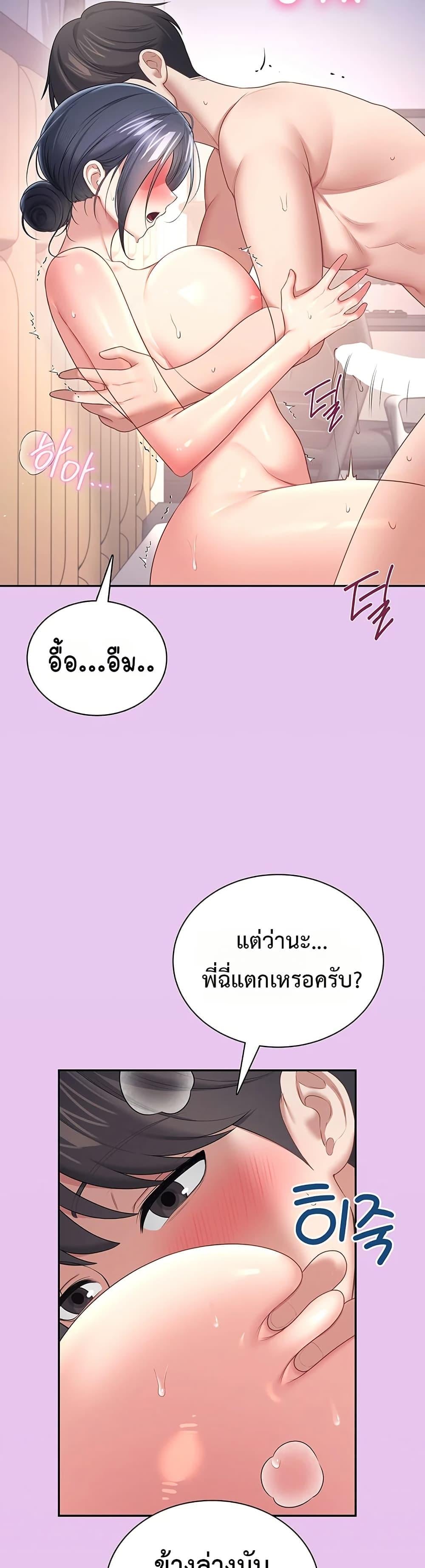 Wireless Onahole – Wireless Onahole – ตอนที่ 96 หน้า 46