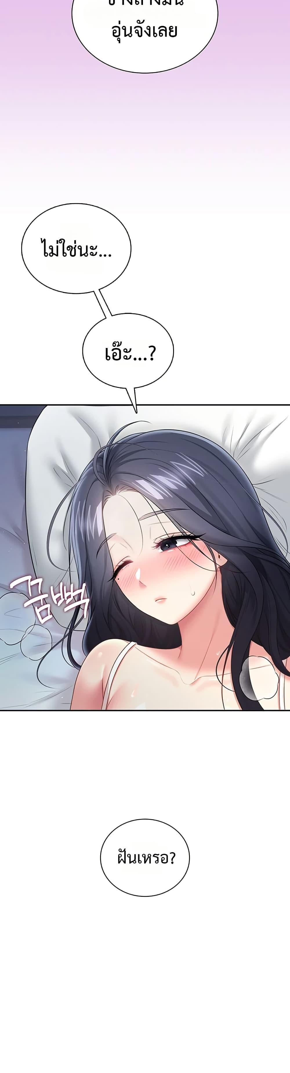 Wireless Onahole – Wireless Onahole – ตอนที่ 96 หน้า 47