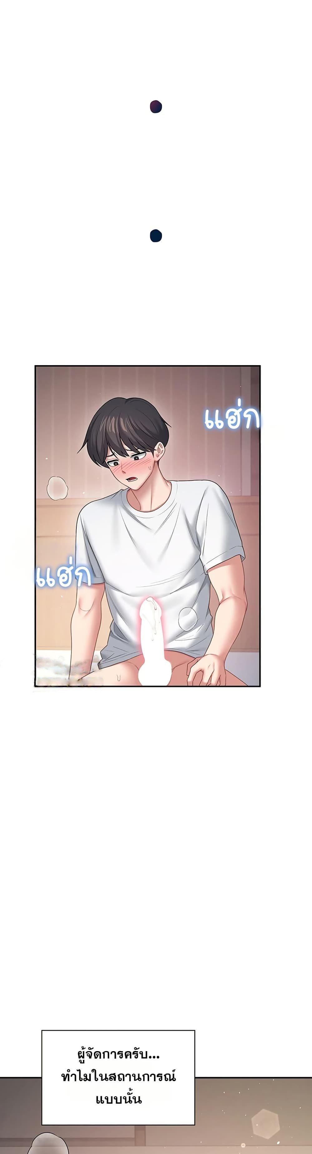 Wireless Onahole – Wireless Onahole – ตอนที่ 96 หน้า 49