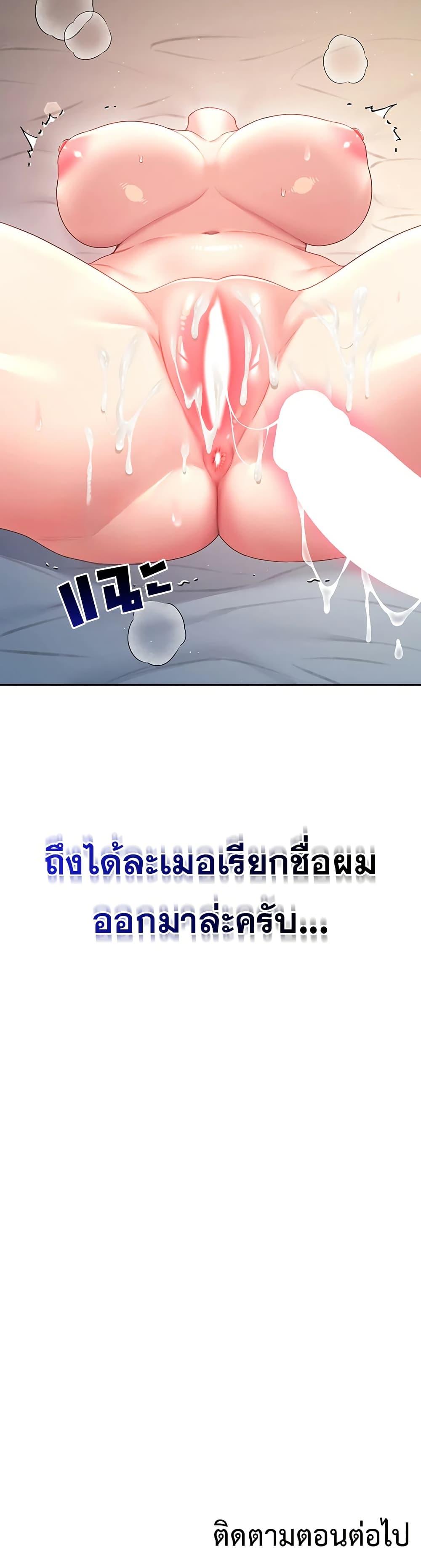 Wireless Onahole – Wireless Onahole – ตอนที่ 96 หน้า 50