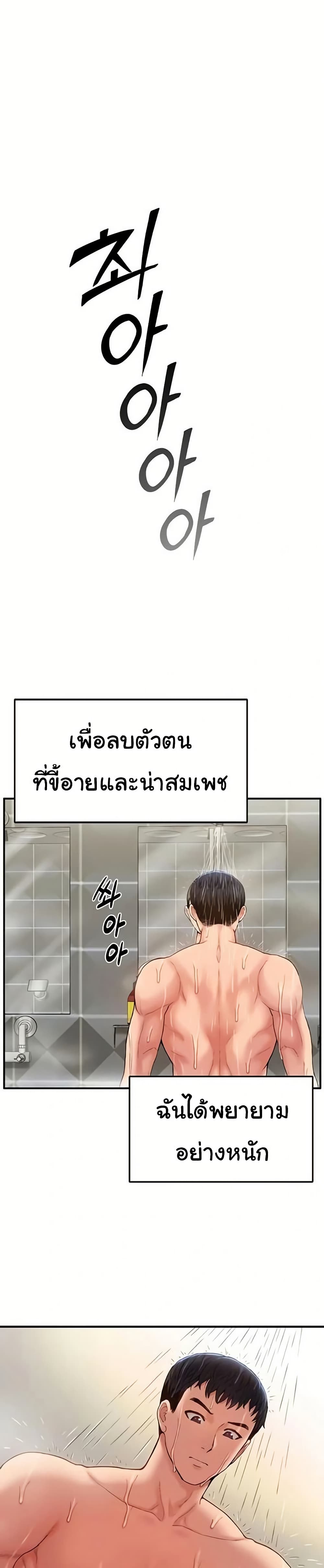 Women’s Army Recruit Training Center – Women’s Army Recruit Training Center – ตอนที่ 1 หน้า 1