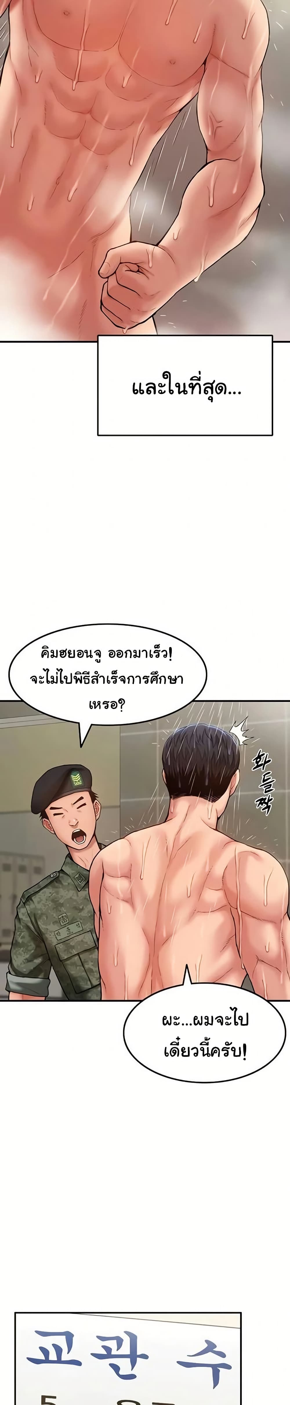 Women’s Army Recruit Training Center – Women’s Army Recruit Training Center – ตอนที่ 1 หน้า 2