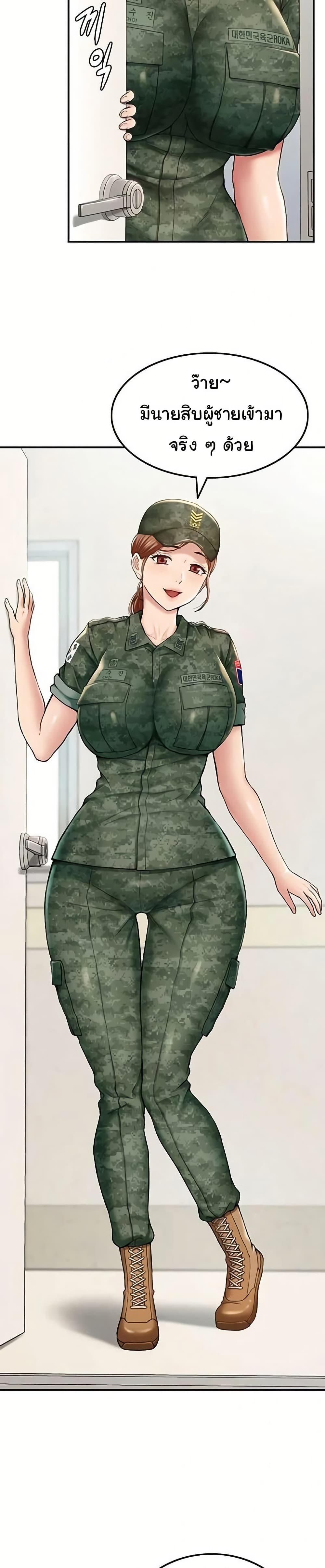 Women’s Army Recruit Training Center – Women’s Army Recruit Training Center – ตอนที่ 1 หน้า 12