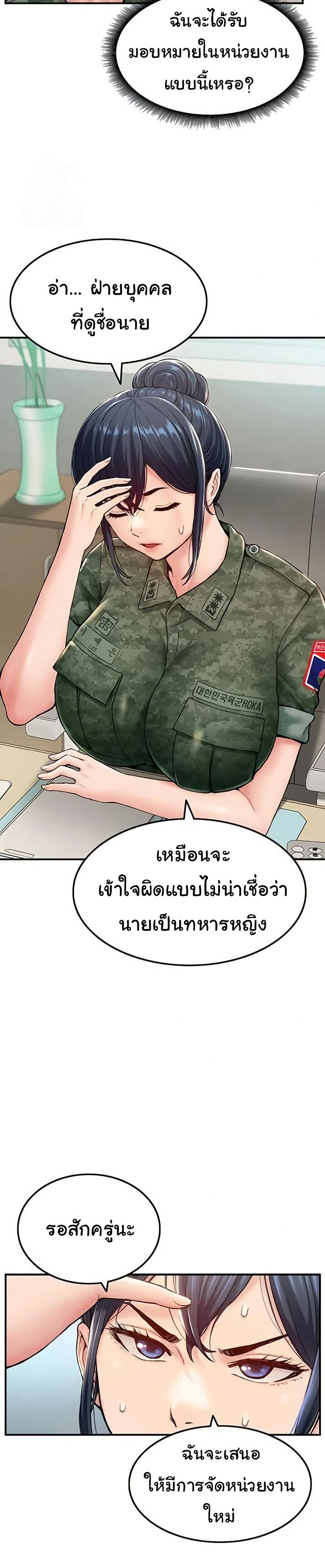 Women’s Army Recruit Training Center – Women’s Army Recruit Training Center – ตอนที่ 1 หน้า 14