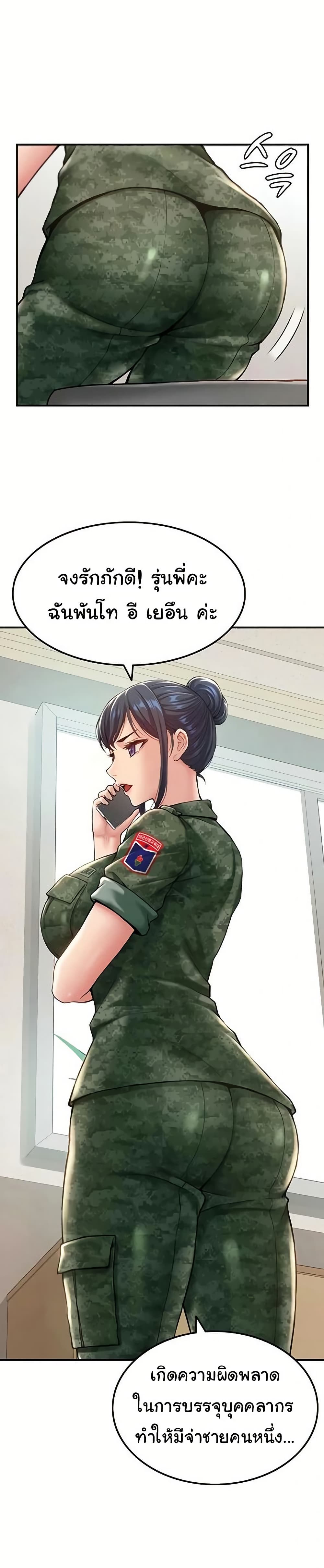 Women’s Army Recruit Training Center – Women’s Army Recruit Training Center – ตอนที่ 1 หน้า 15