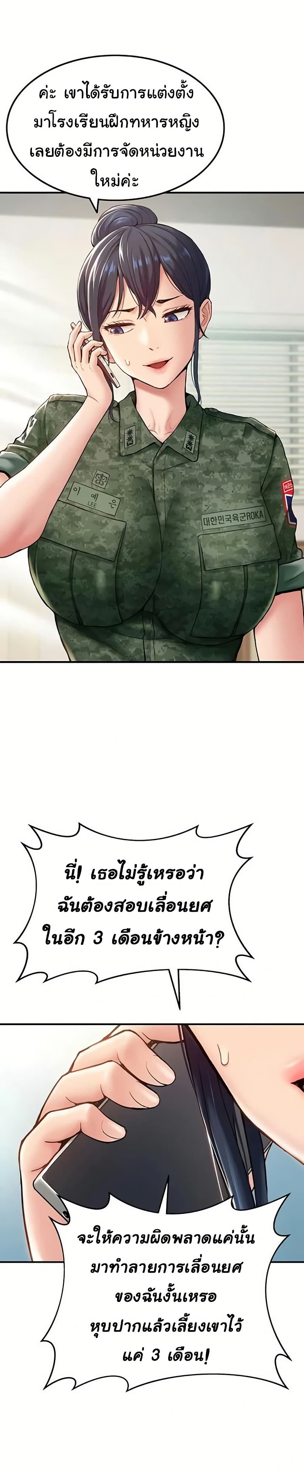 Women’s Army Recruit Training Center – Women’s Army Recruit Training Center – ตอนที่ 1 หน้า 16
