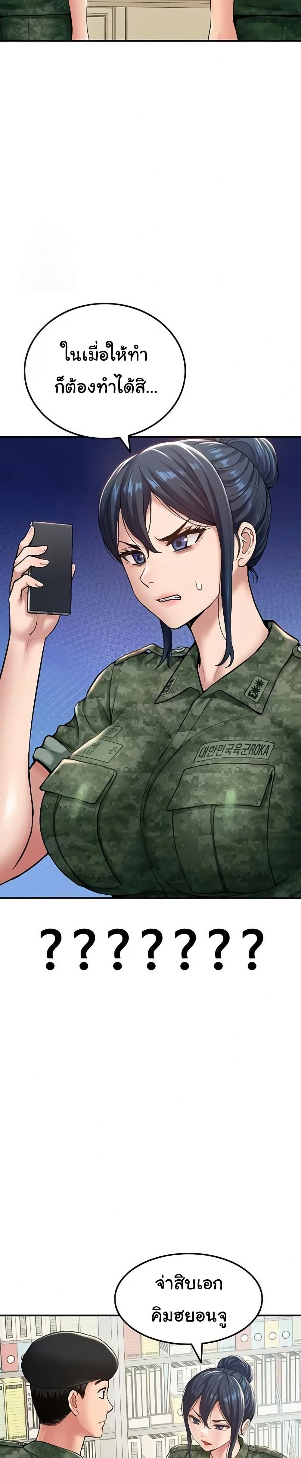 Women’s Army Recruit Training Center – Women’s Army Recruit Training Center – ตอนที่ 1 หน้า 18