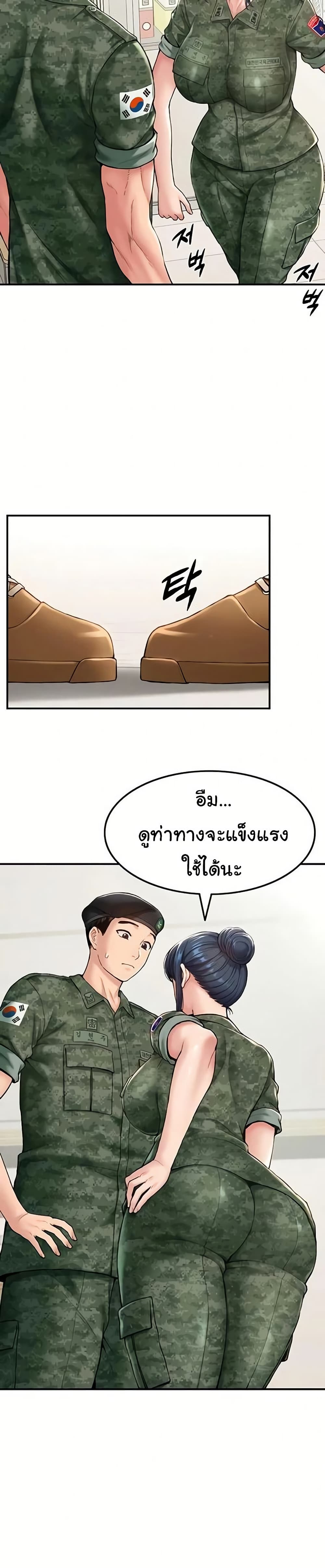 Women’s Army Recruit Training Center – Women’s Army Recruit Training Center – ตอนที่ 1 หน้า 19