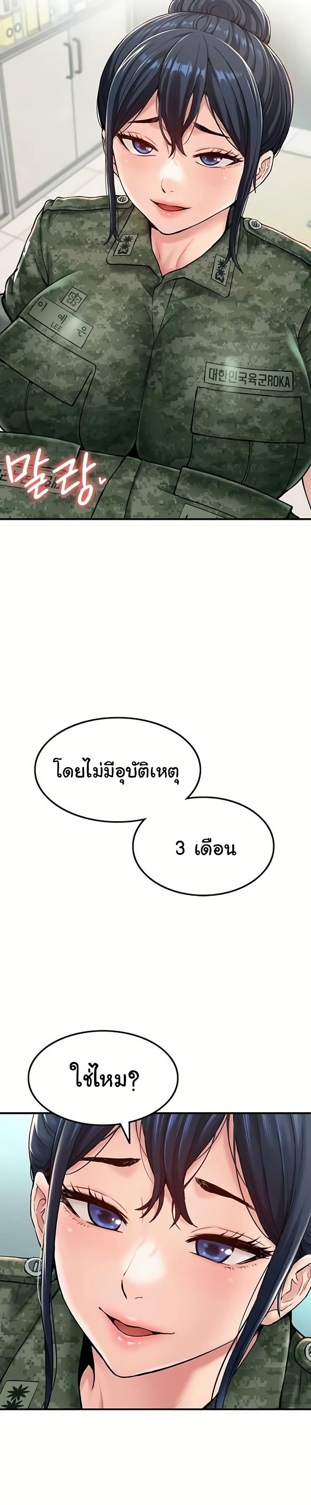 Women’s Army Recruit Training Center – Women’s Army Recruit Training Center – ตอนที่ 1 หน้า 21