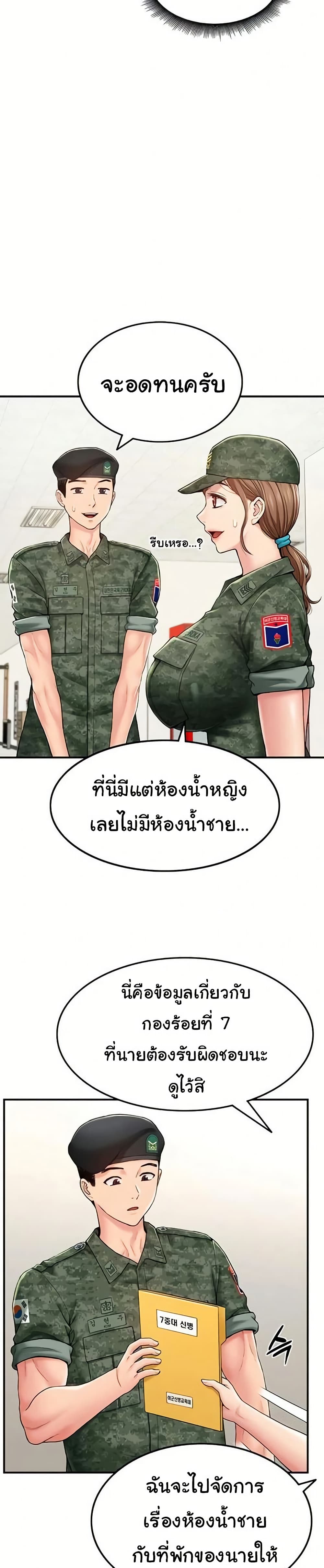 Women’s Army Recruit Training Center – Women’s Army Recruit Training Center – ตอนที่ 1 หน้า 28
